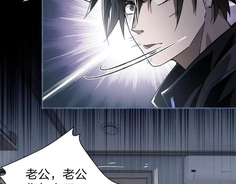 末世召唤狂潮,第1话 重回末世第一天,第74张